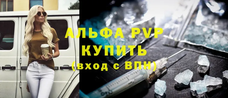 Купить Злынка A PVP  Меф мяу мяу  Гашиш  МАРИХУАНА  Амфетамин  Cocaine 