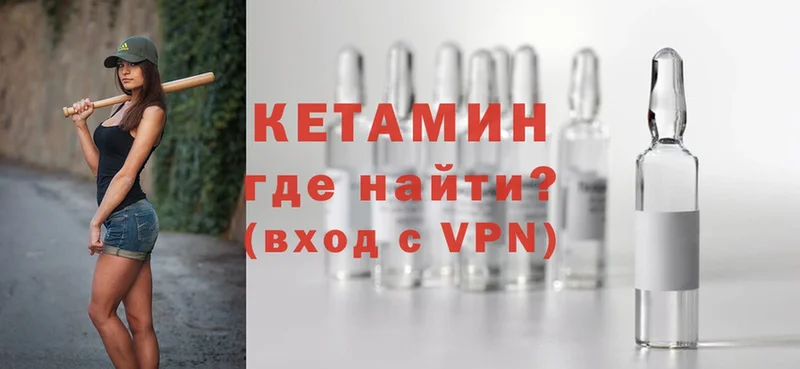 купить   Злынка  КЕТАМИН VHQ 